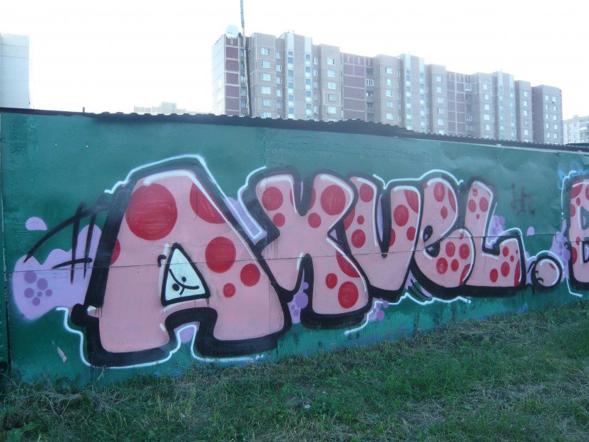 Graffiti Wall in Moscow - Photo by evil_axvel - Axvel, hml