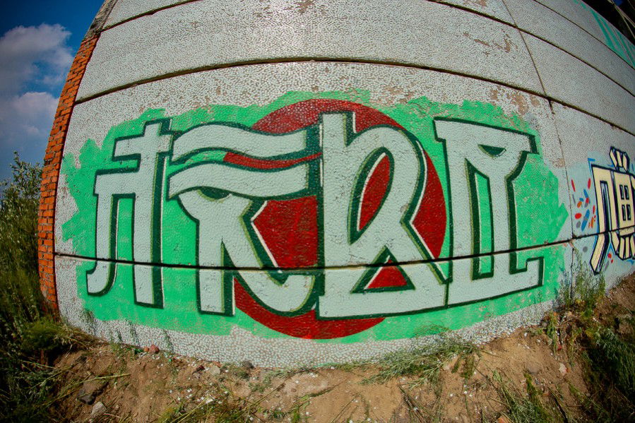 Graffiti Wall - Photo by fi