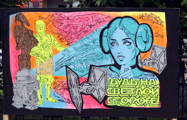 Graffiti Street Art in blagoveshensk - Photo by fi