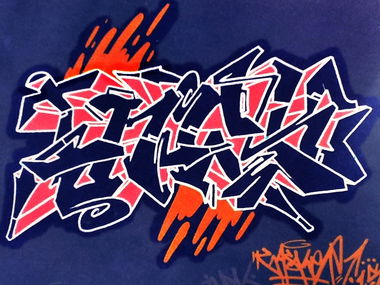 Graffiti Artwork - Photo by gask1 (2015)