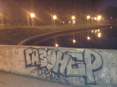 Graffiti Wall - Photo by gazon1