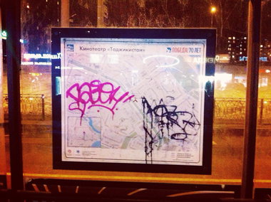 Graffiti Wall - Photo by gazon1