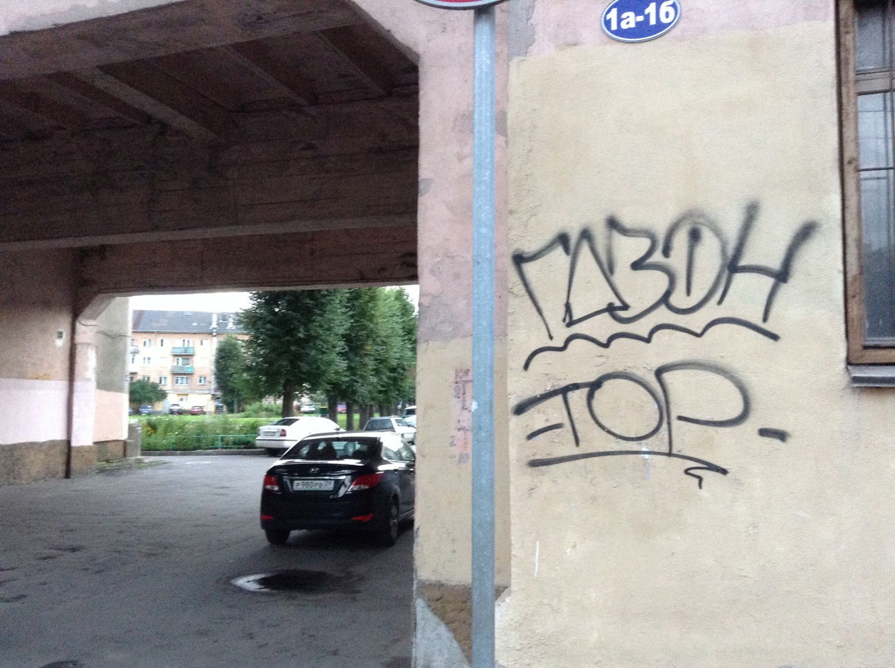 Graffiti Wall - Photo by gazon1