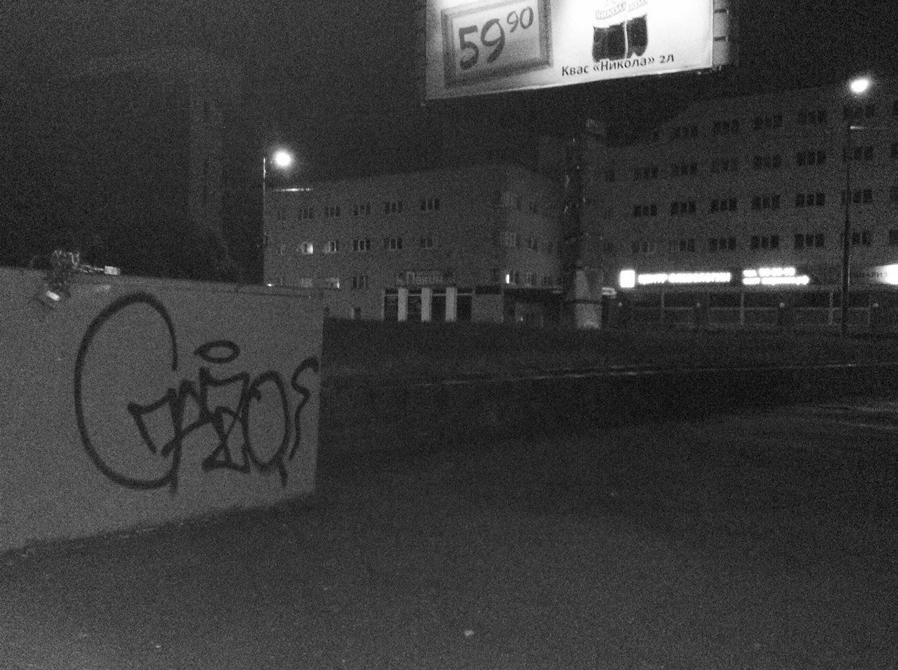 Graffiti Wall - Photo by gazon1