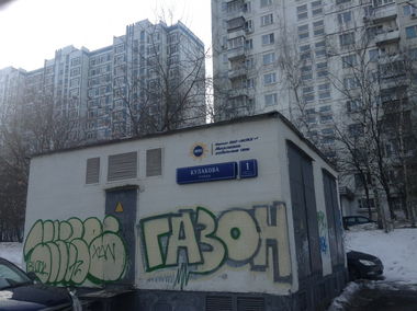 Graffiti Wall - Photo by gazon1