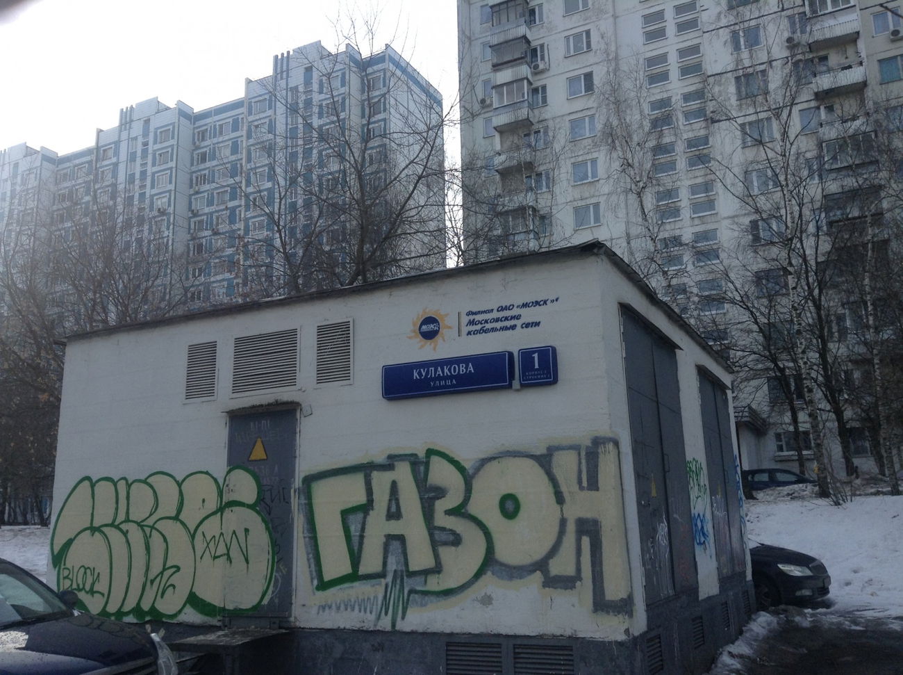 Graffiti Wall - Photo by gazon1