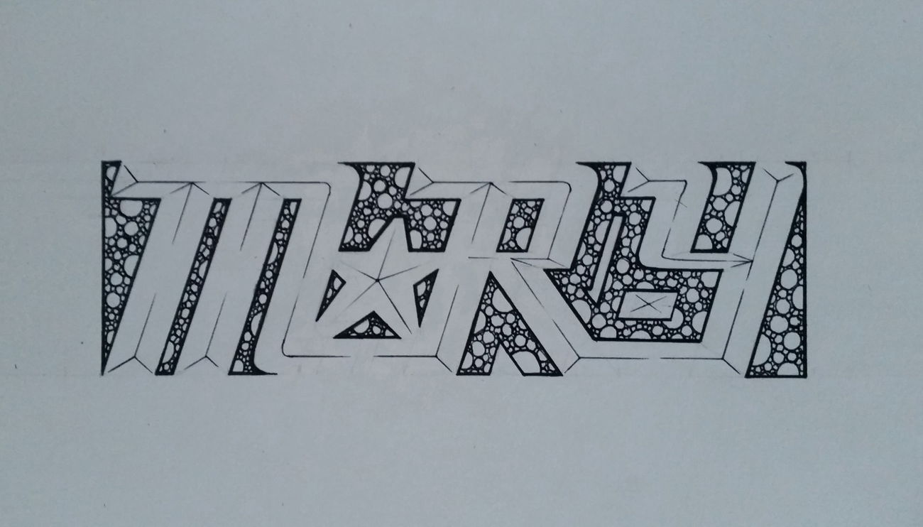 Graffiti Sketch in Mannheim  - Photo by huckleMary - mary, hucklemary, maryone (2016)