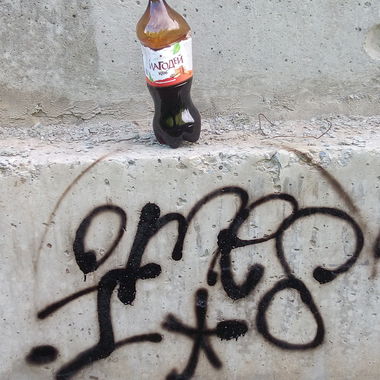 Graffiti Wall - Photo by imes