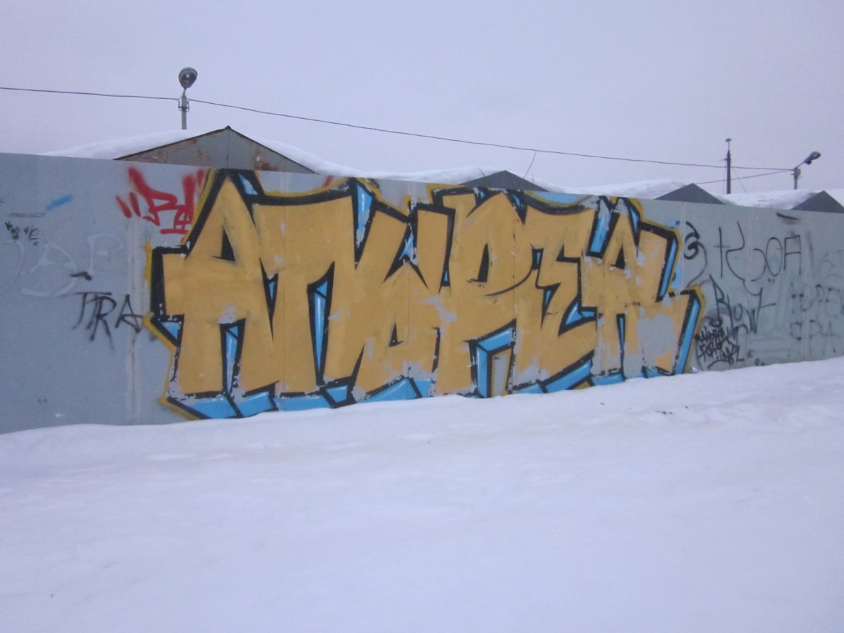 Graffiti Wall - Photo by inkfcr - Andreal (2012)