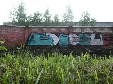 Graffiti Wall in Rwanda - Photo by inockentiy - BDZOOL (2013)