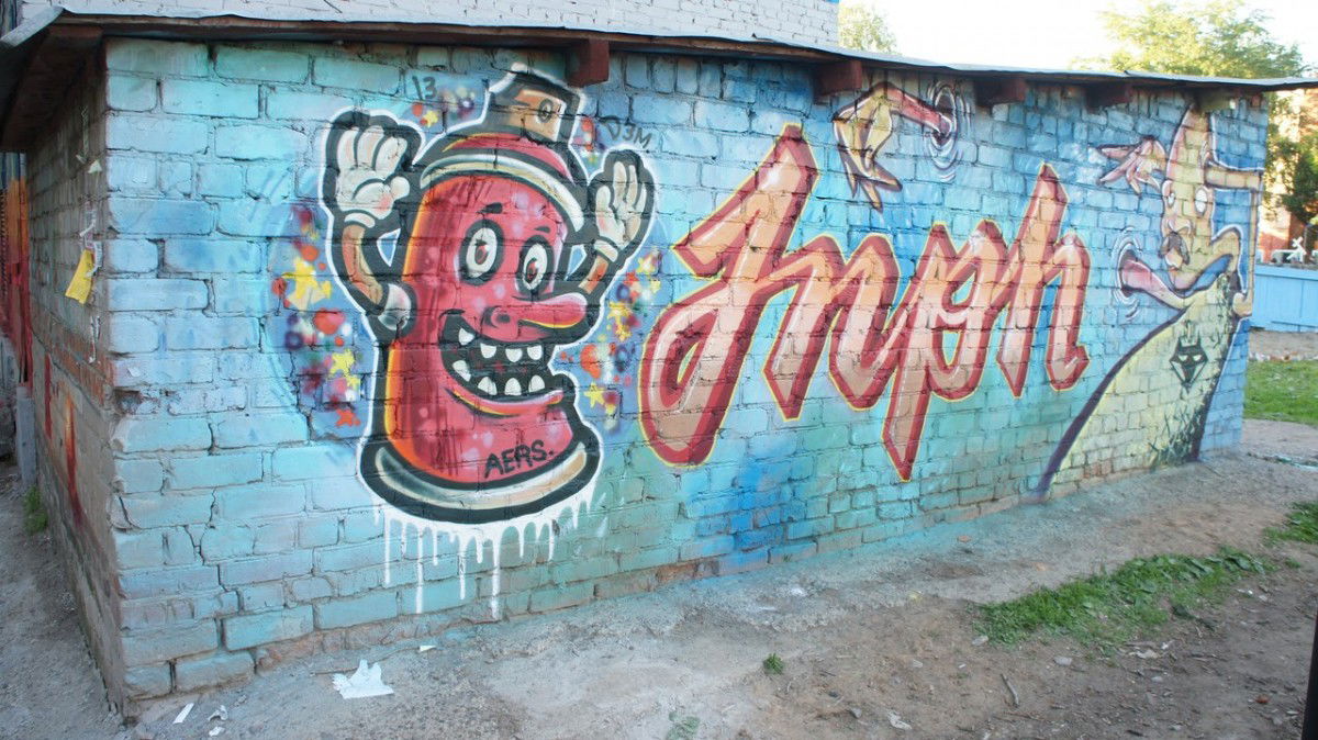 Graffiti Wall in perm - Photo by inph1 - inph, inph1, inf