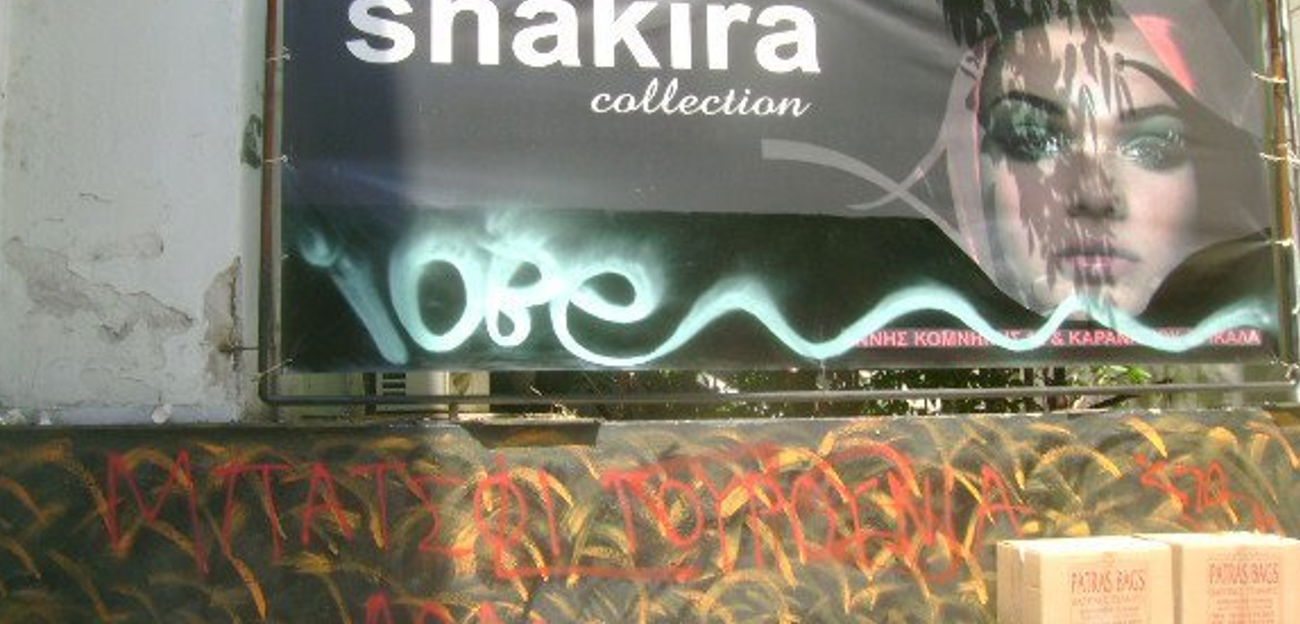 Graffiti Artwork - Photo by iobe1