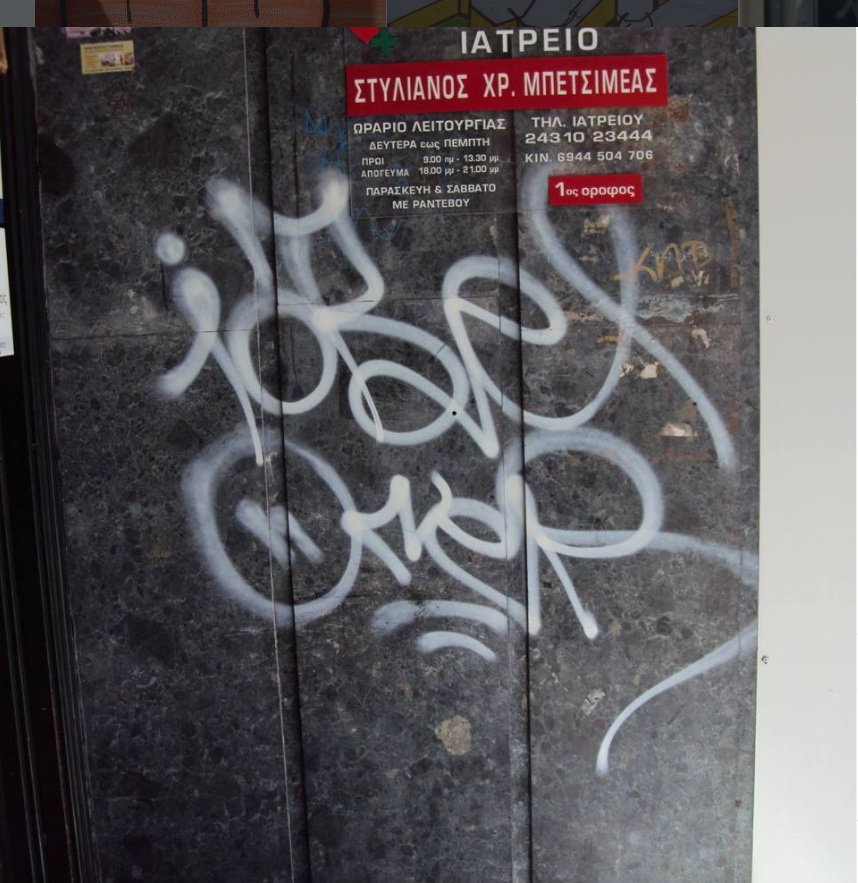 Graffiti Artwork - Photo by iobe1