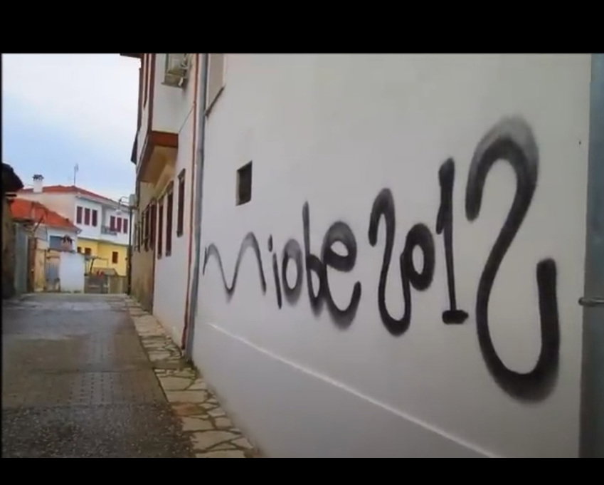 Graffiti Artwork - Photo by iobe1