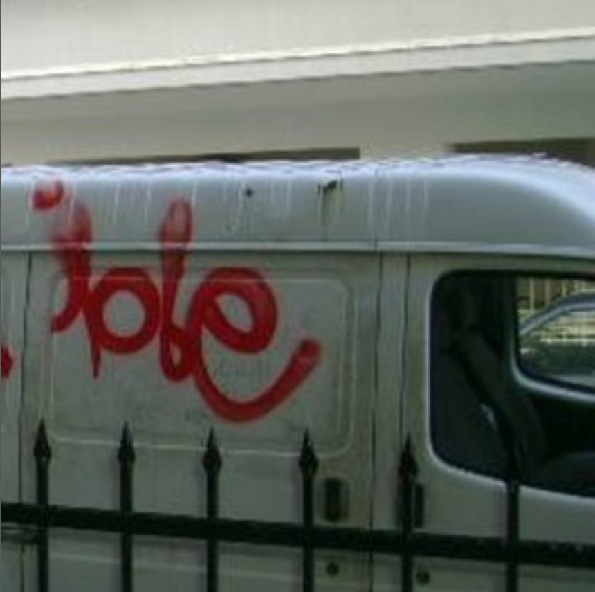 Graffiti Artwork - Photo by iobe1