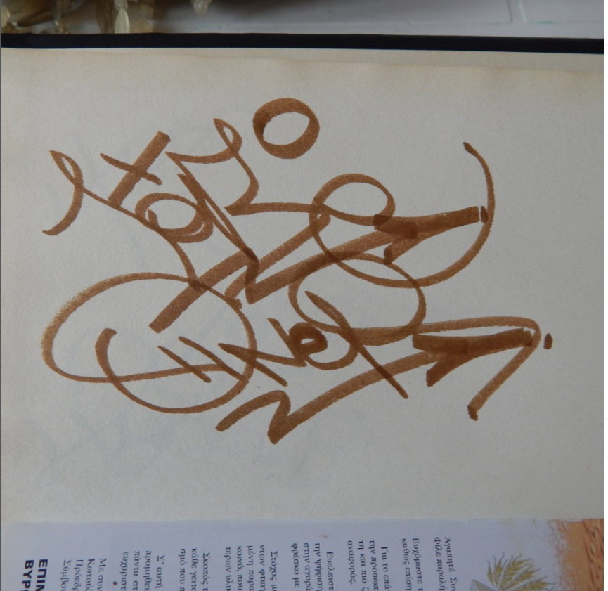 Graffiti Artwork - Photo by iobe1