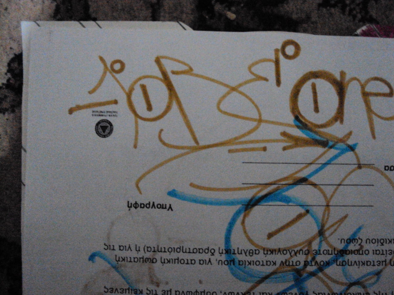 Graffiti Artwork - Photo by iobe1