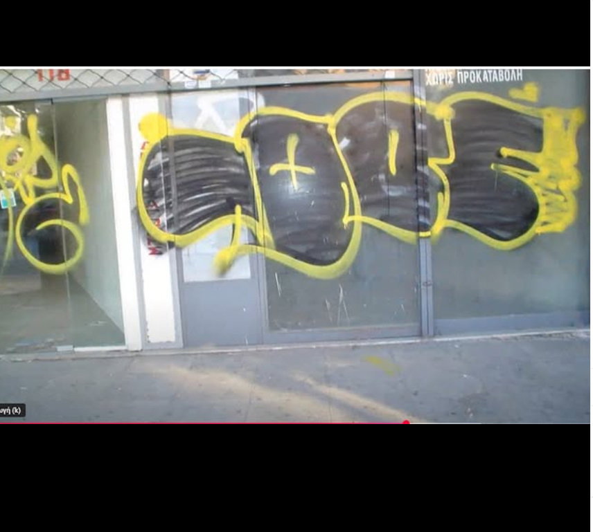 Graffiti Wall - Photo by iobe1