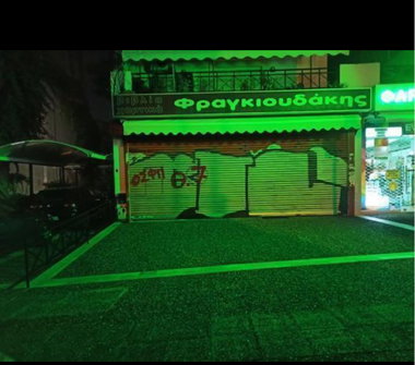 Graffiti Wall - Photo by iobe1