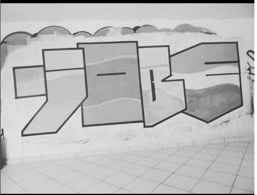 Graffiti Wall - Photo by iobe1