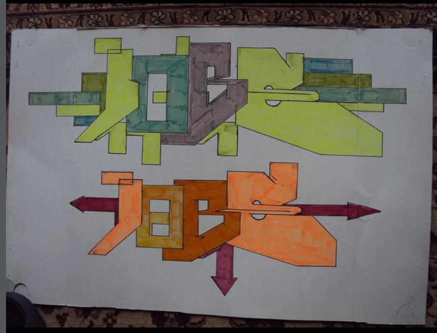 Graffiti Sketch - Photo by iobe1