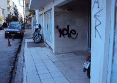 Photo #249148 by NDUCT