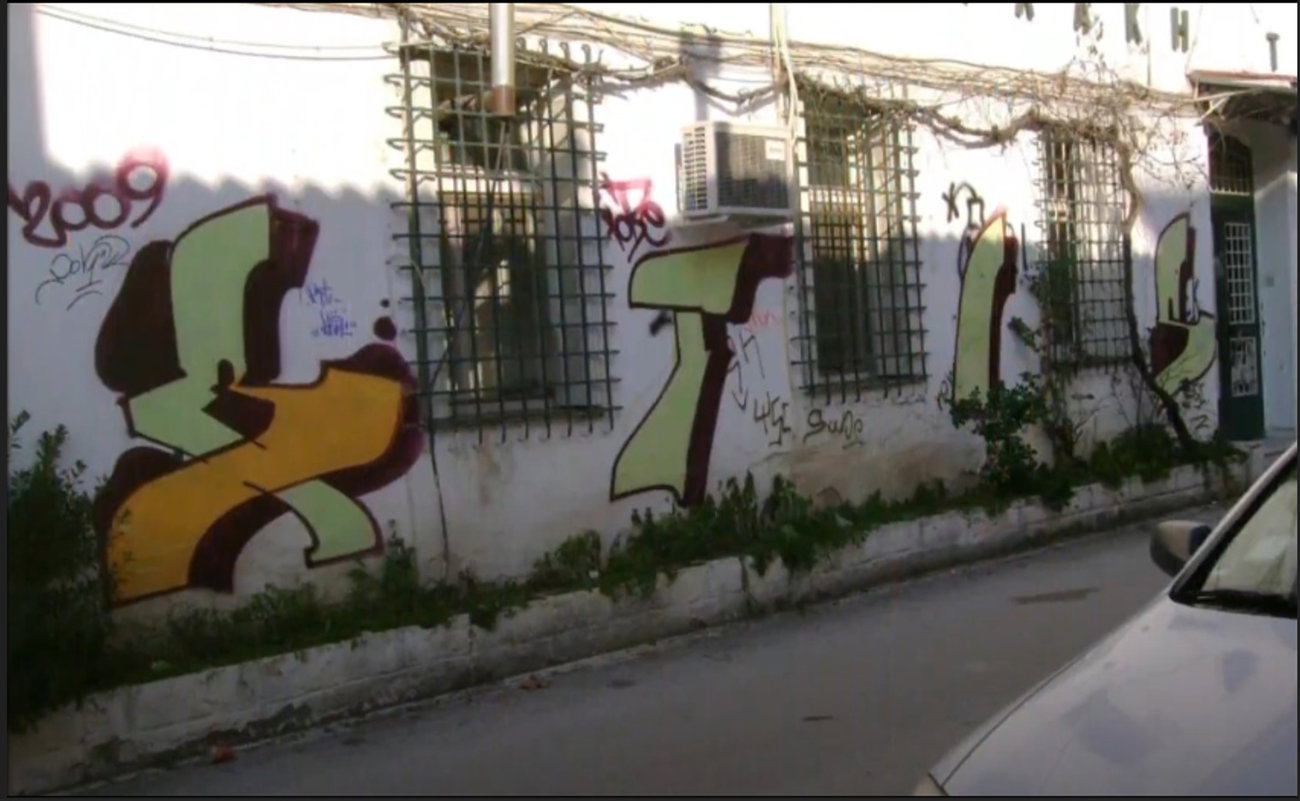 Graffiti Wall - Photo by iobe1