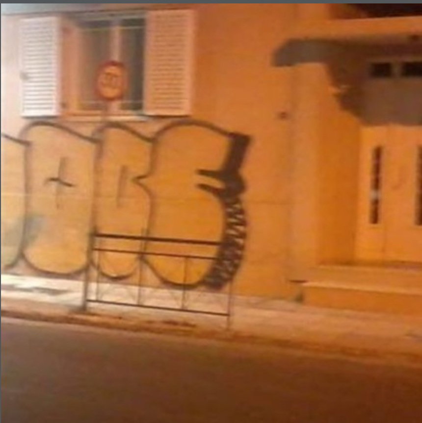 Graffiti Wall - Photo by iobe1