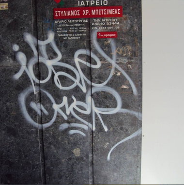 Graffiti Artwork - Photo by iobe1