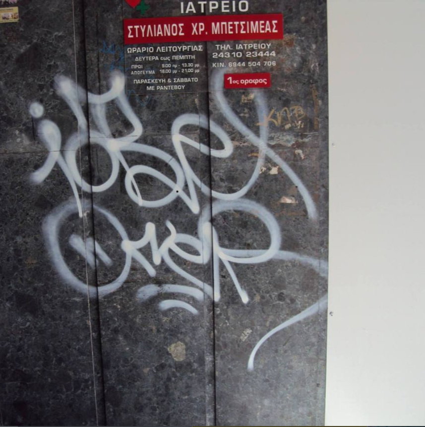 Graffiti Artwork - Photo by iobe1