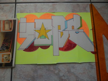 Graffiti Sketch - Photo by iobe1