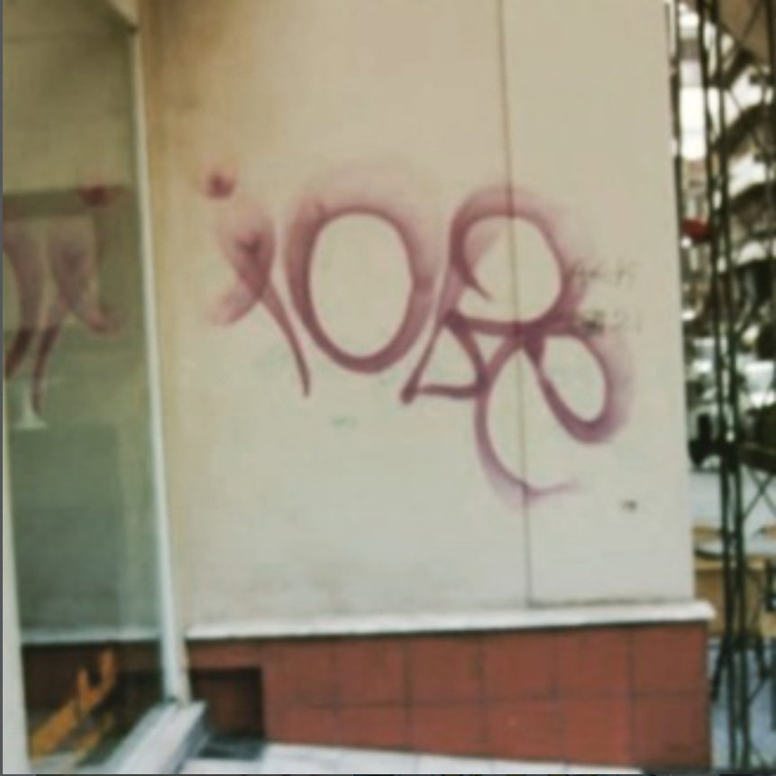 Graffiti Artwork - Photo by iobe1