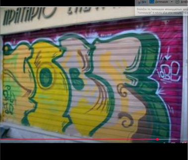 Graffiti Wall - Photo by iobe1