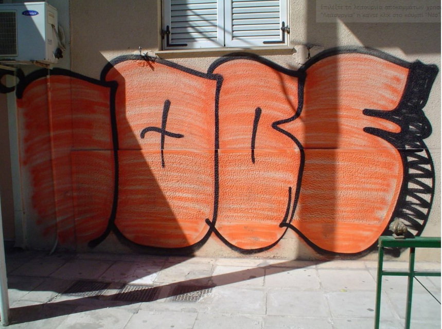 Graffiti Wall - Photo by iobe1