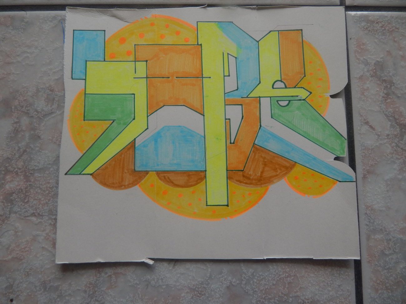 Graffiti Sketch - Photo by iobe1