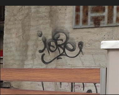 Graffiti Artwork - Photo by iobe1