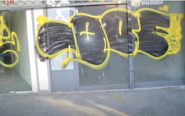 Graffiti Wall - Photo by iobe1