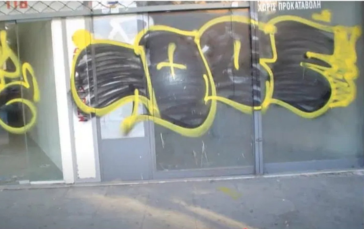 Graffiti Wall - Photo by iobe1