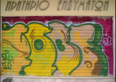 Photo #251353 by AGOS99