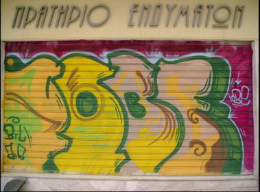 Graffiti Wall - Photo by iobe1