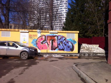Graffiti Wall - Photo by iron_spk - spk, kazan, iron
