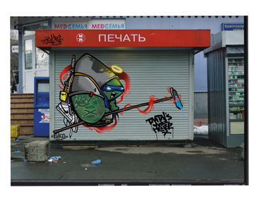 Graffiti Sketch - Photo by isko32 (2016)