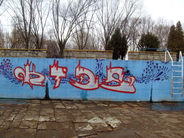 Graffiti Wall - Photo by jakuza