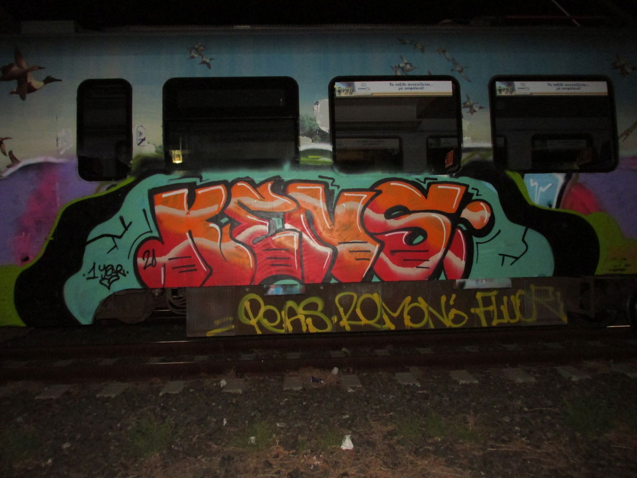 Graffiti Wall in Athens - Photo by kens - kens, graffiti, train (2020)
