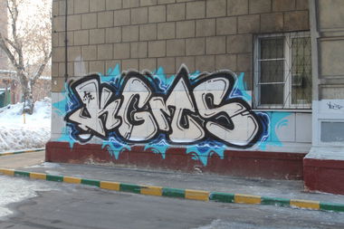 Graffiti Wall in Moscow - Photo by kgms - kgm (2013)