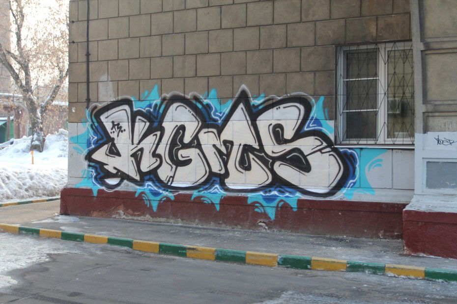 Graffiti Wall in Moscow - Photo by kgms - kgm (2013)