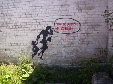 Graffiti Street Art in Bielaaziorsk - Photo by kloy