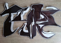 Graffiti Wall - Photo by koal (2018)