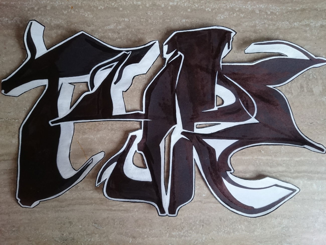 Graffiti Wall - Photo by koal (2018)