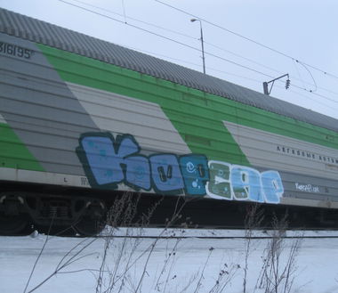 Graffiti Train in Настройка Расположения - Photo by korsar67 (2017)